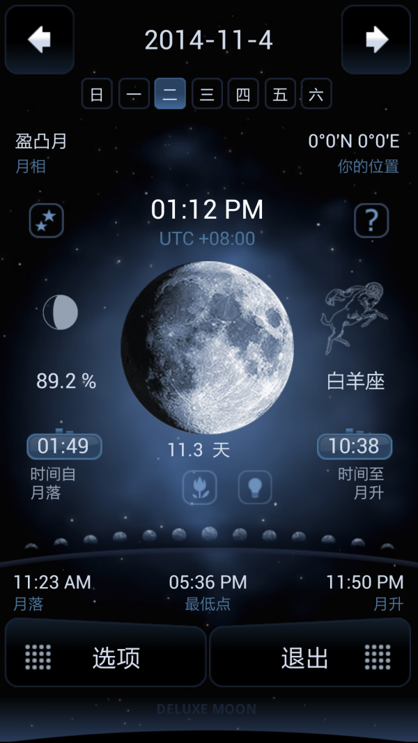 月相百科-01