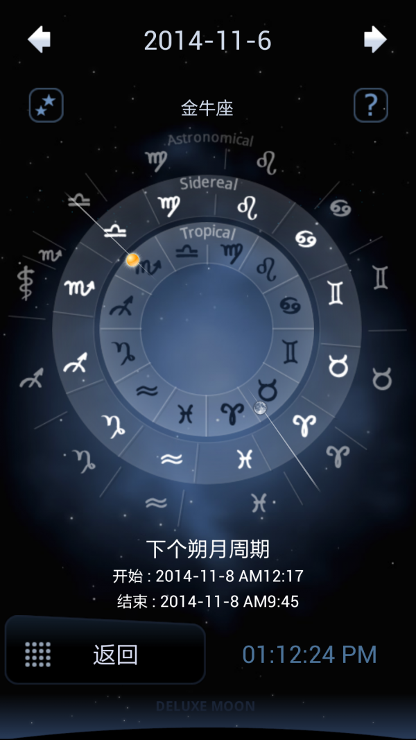 月相百科-01