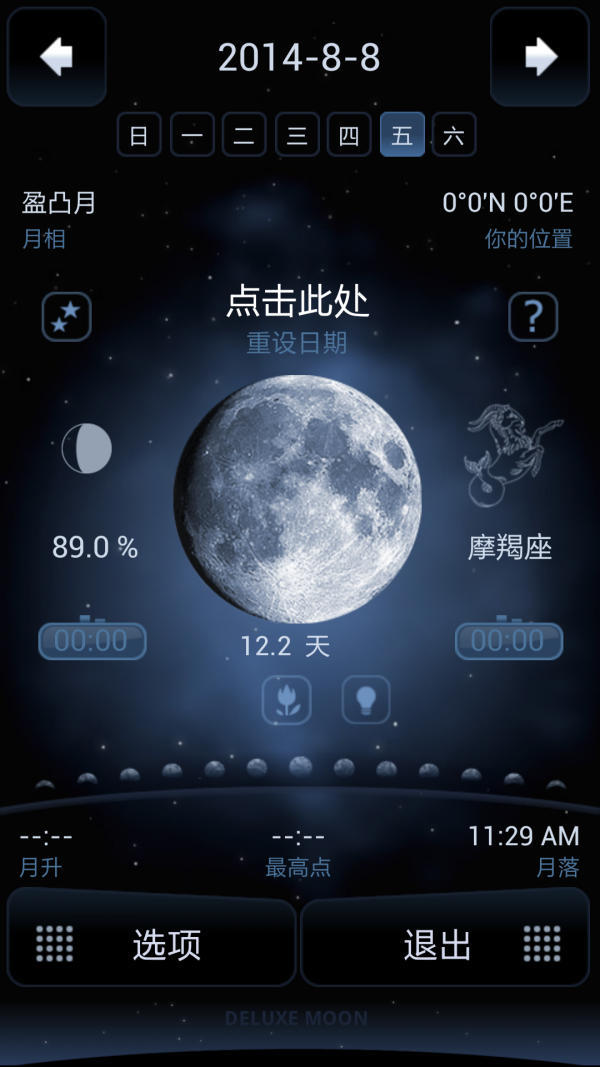 月相百科-01