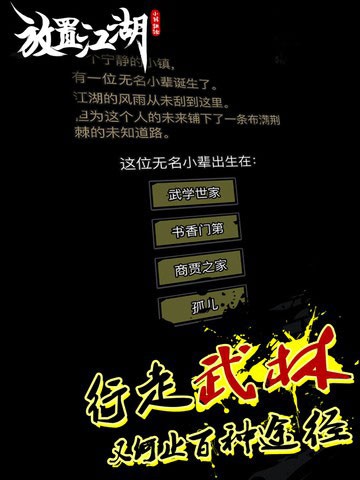江湖世界-3