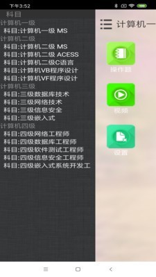 未来教育题库软件-01