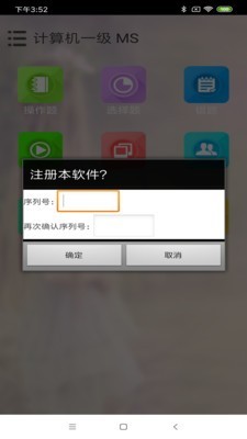 未来教育题库软件-01