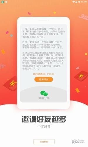 来米啦-01