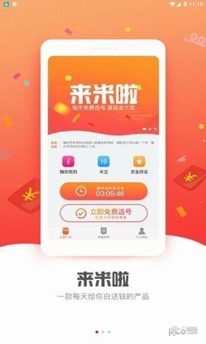 来米啦-01
