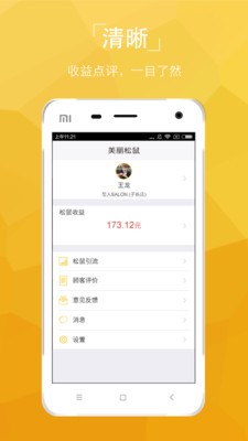 松鼠造型师-01