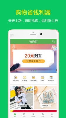 柚尚街-1