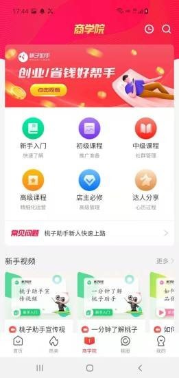 桃子助手-1