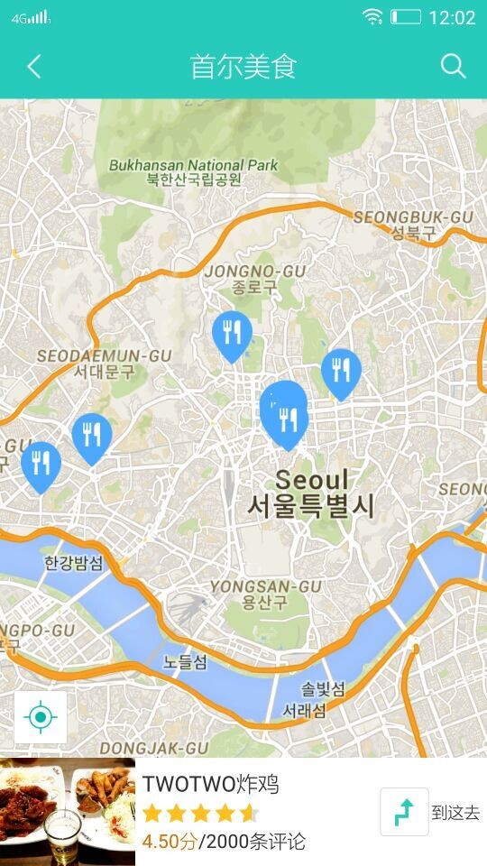 梦想旅行韩国版-2