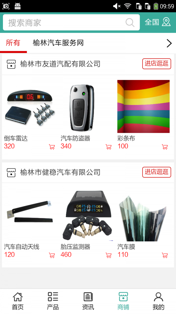 榆林汽车服务网-3