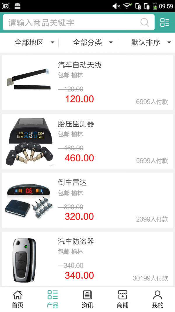 榆林汽车服务网-1