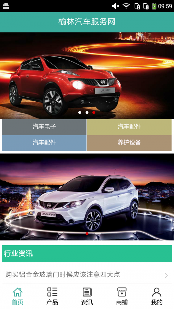 榆林汽车服务网-0