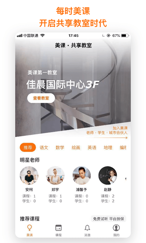 每时美课-0