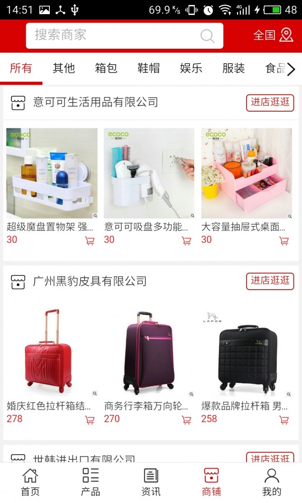 步行街产业商城-3
