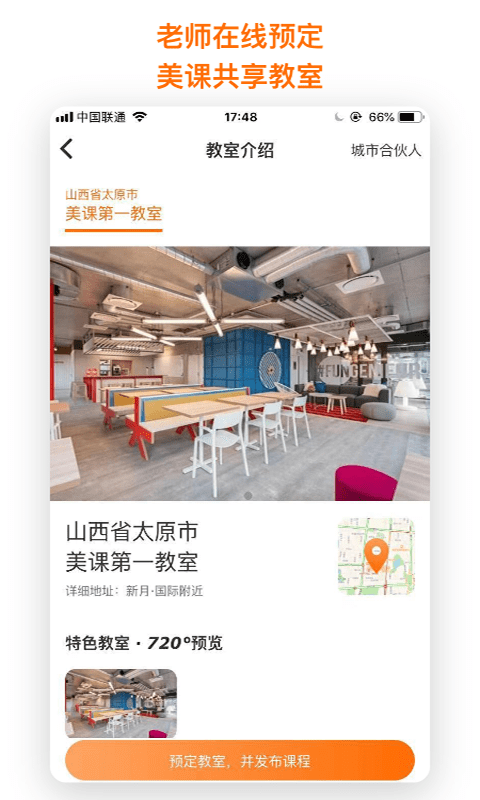 每时美课-1