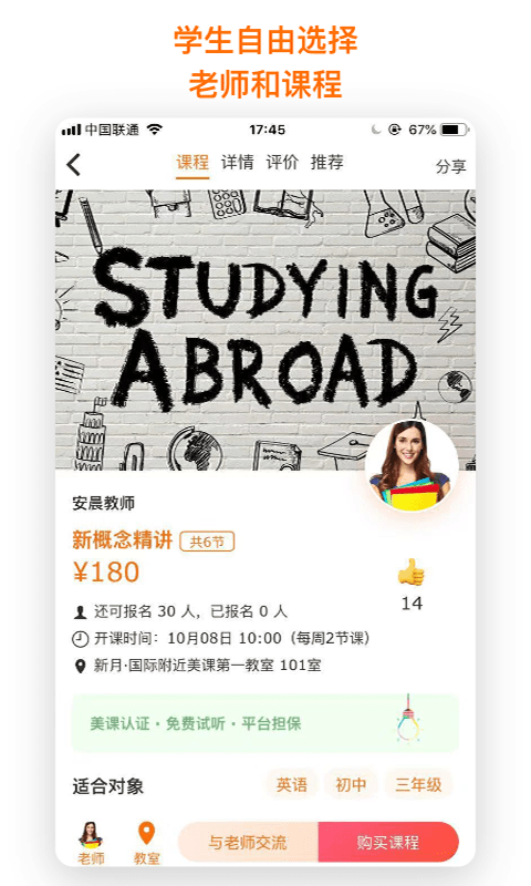 每时美课-2
