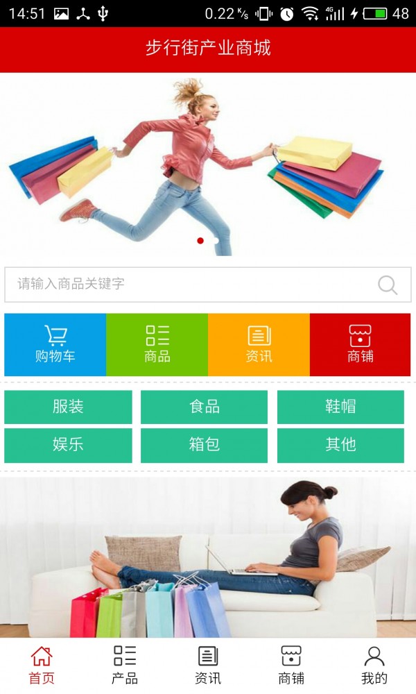 步行街产业商城-0