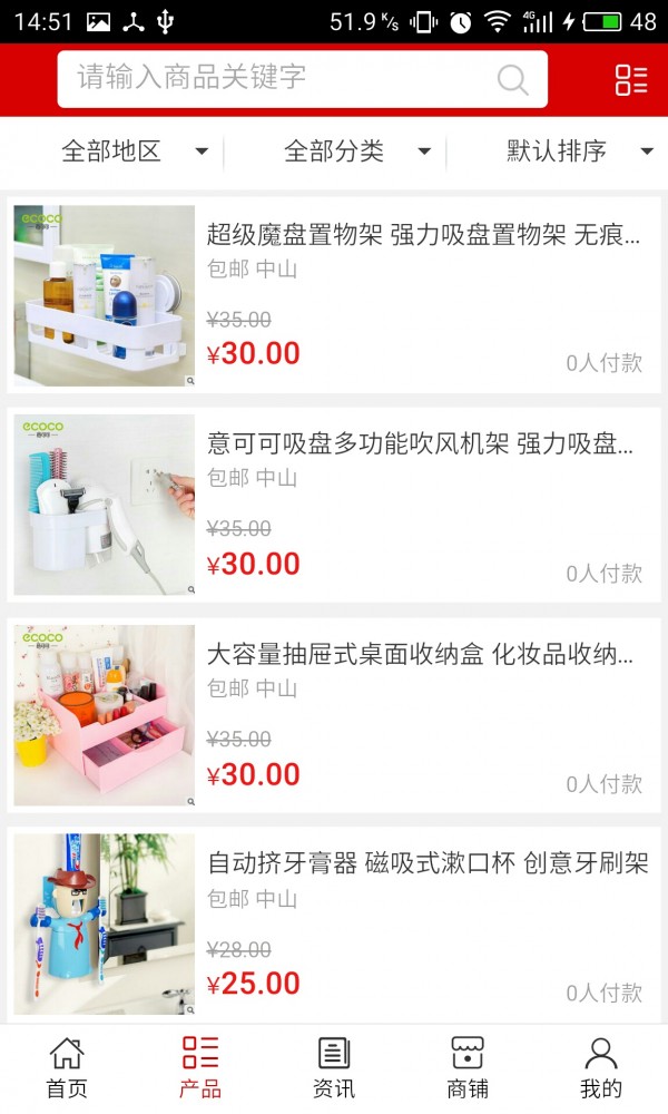 步行街产业商城-1