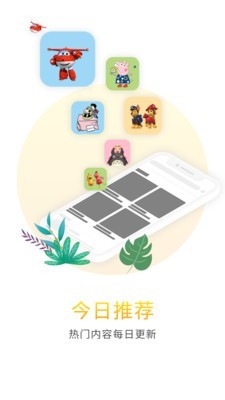 比巴早教机-2