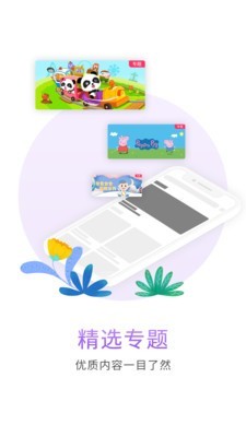 比巴早教机-3