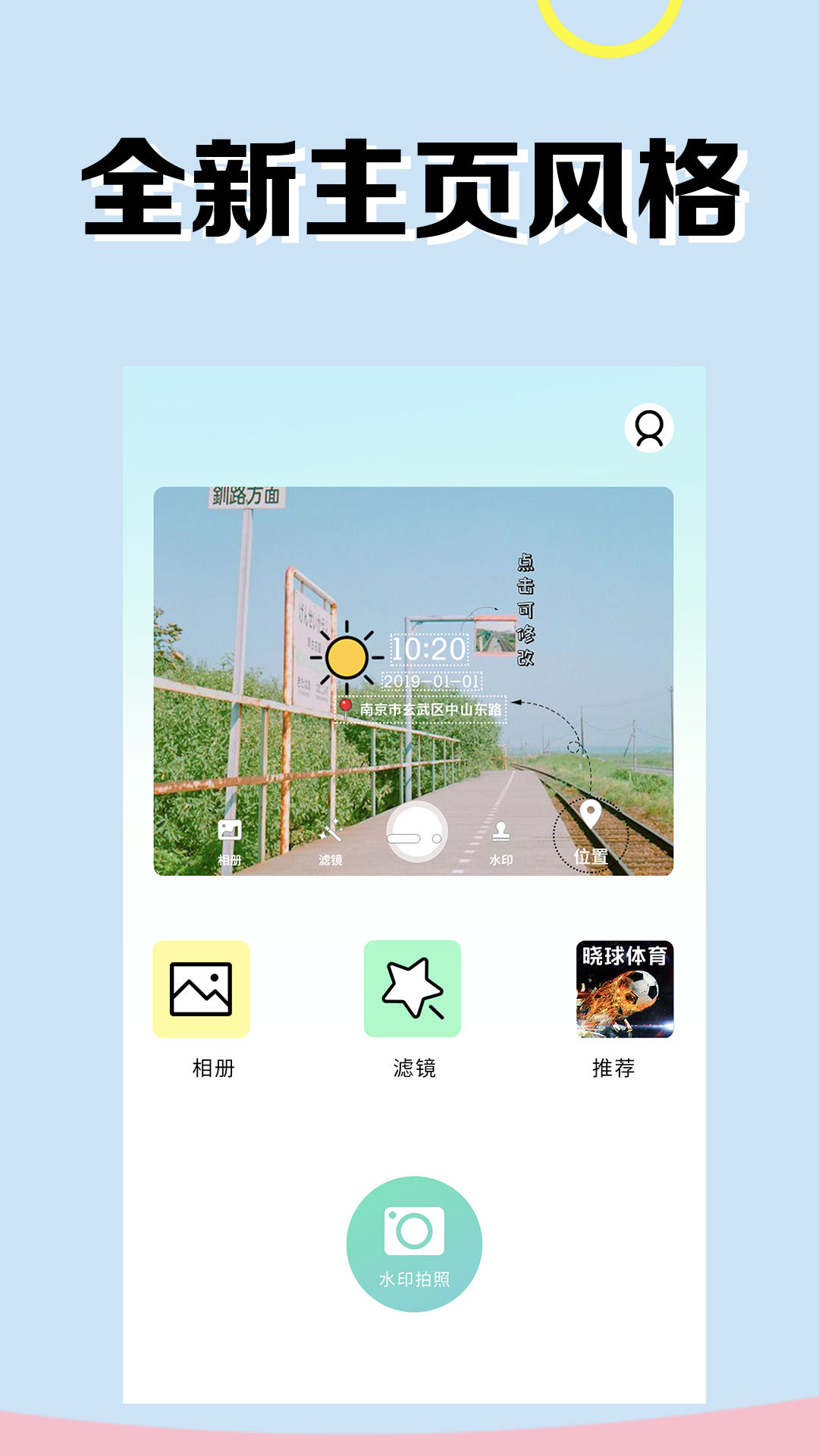 水印相机专业版-2