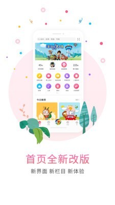 比巴早教机-0