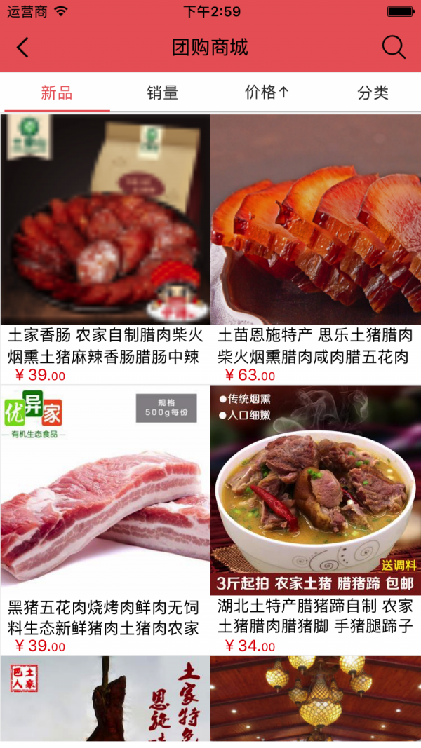 江汉团购-2