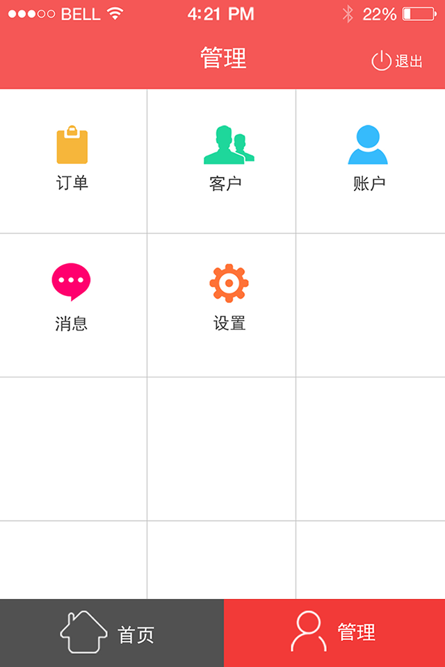 汉宁业务员-2