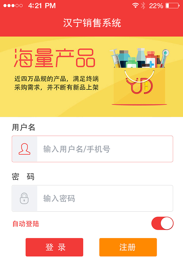 汉宁业务员-1