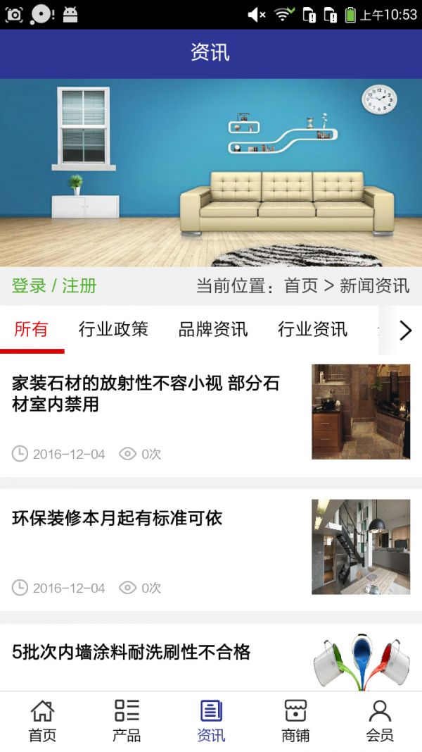 河北装饰工程网-2