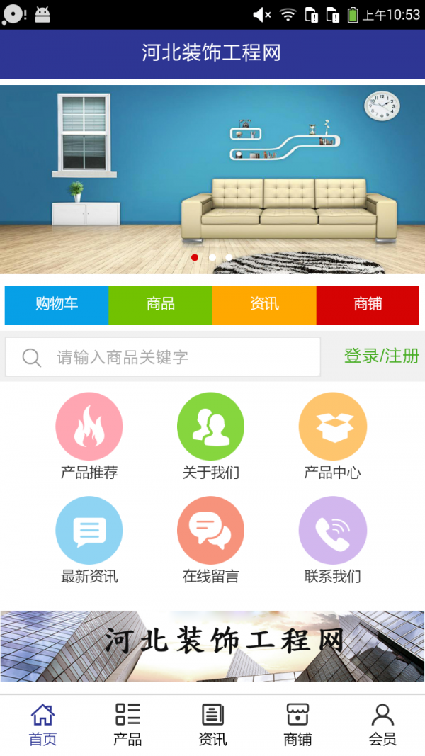 河北装饰工程网-0