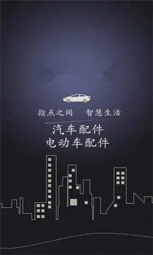 电动车配件网-3
