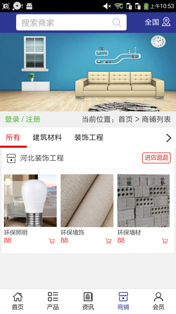 河北装饰工程网-3