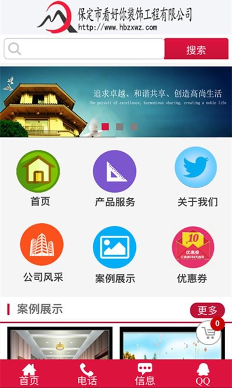 河北装修网-1