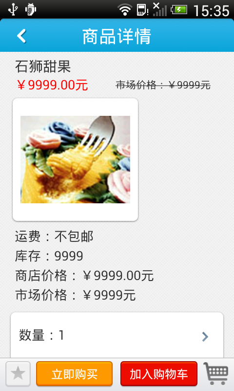 泉州餐饮网商城-3
