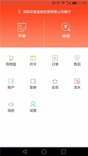 浏阳花炮连锁导购-01