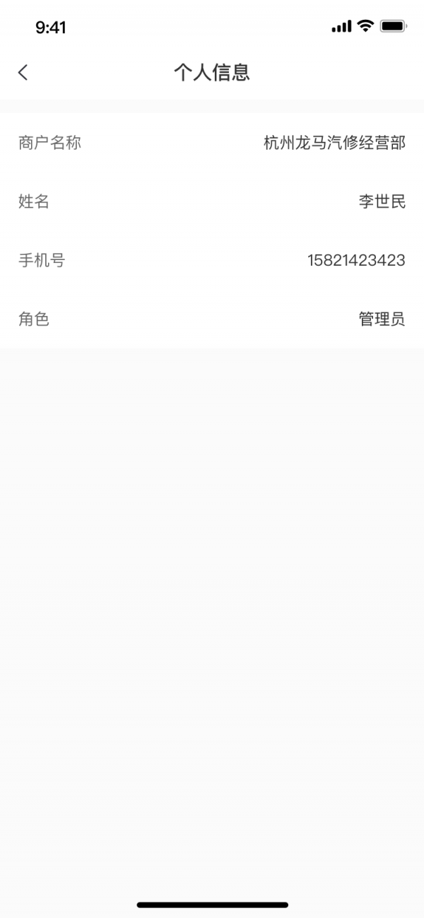 洗尘商户版-0