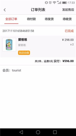 浏阳花炮连锁导购-01