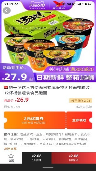 淘乐优-01