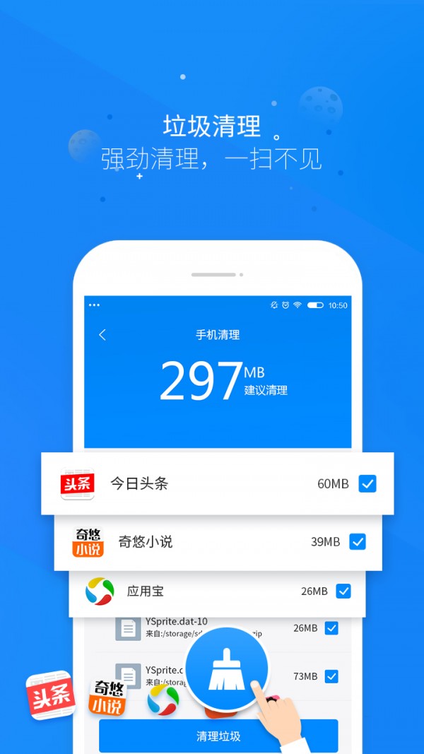 清理刷-0