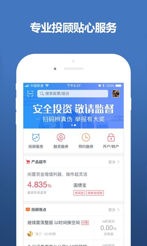 港丰投资大师-3