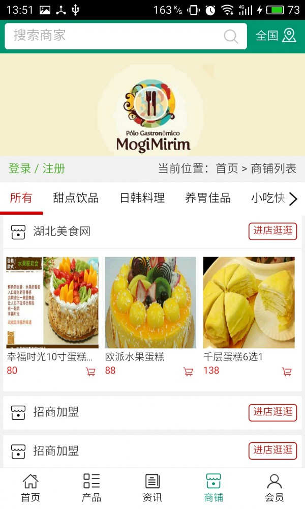 湖北美食网-0