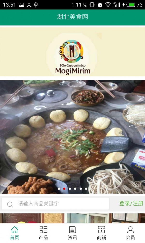 湖北美食网-3