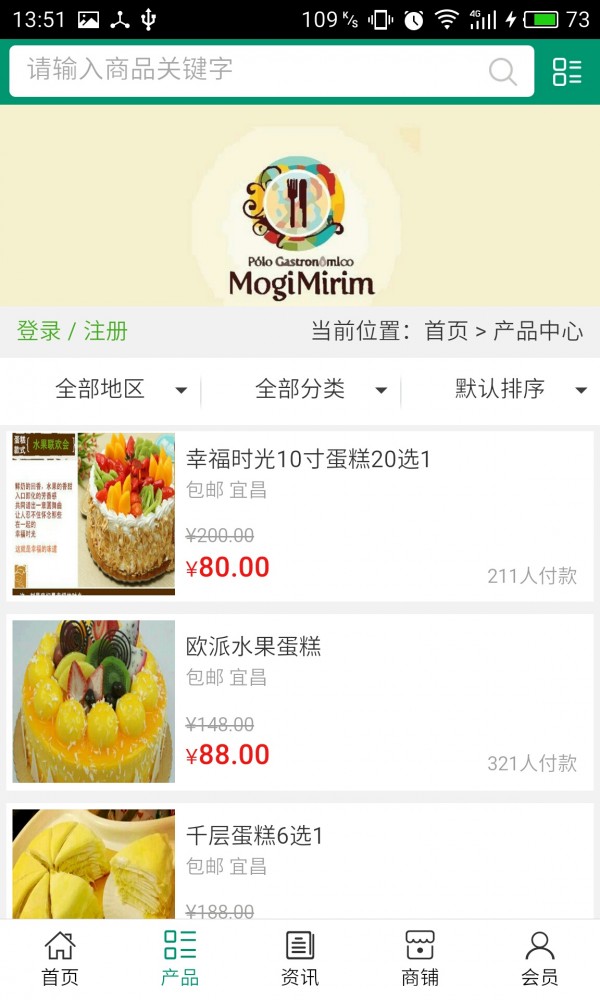 湖北美食网-2