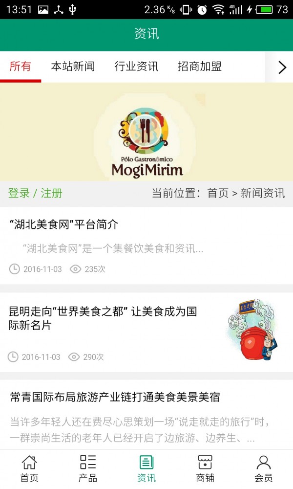 湖北美食网-1