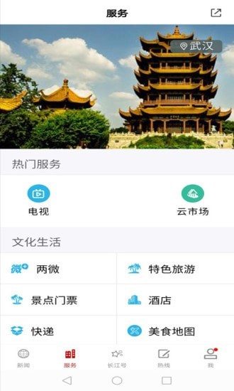河北旅游平台-01