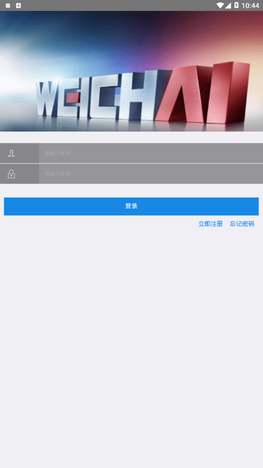潍柴服务管家-01