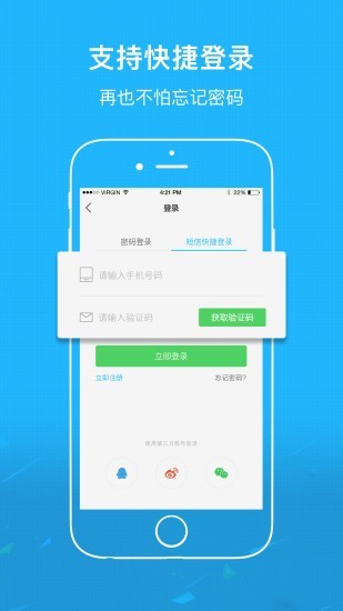 灵璧论坛网-4