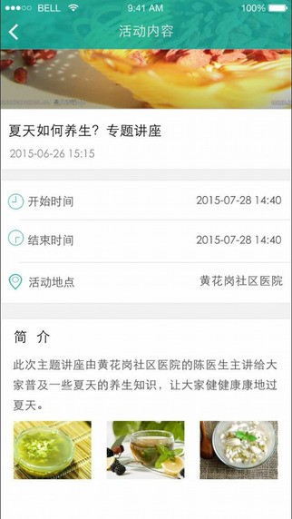 灵鲤医护-0