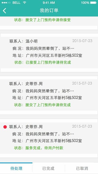 灵鲤医护-1