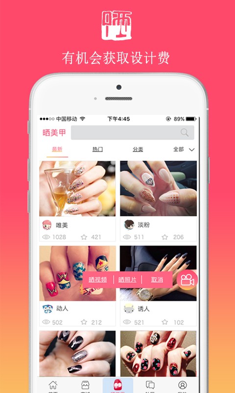然生美甲屋-01